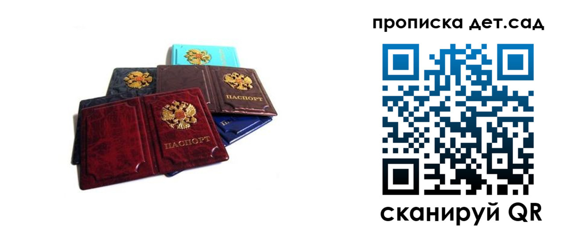 прописка законно в Кизляре