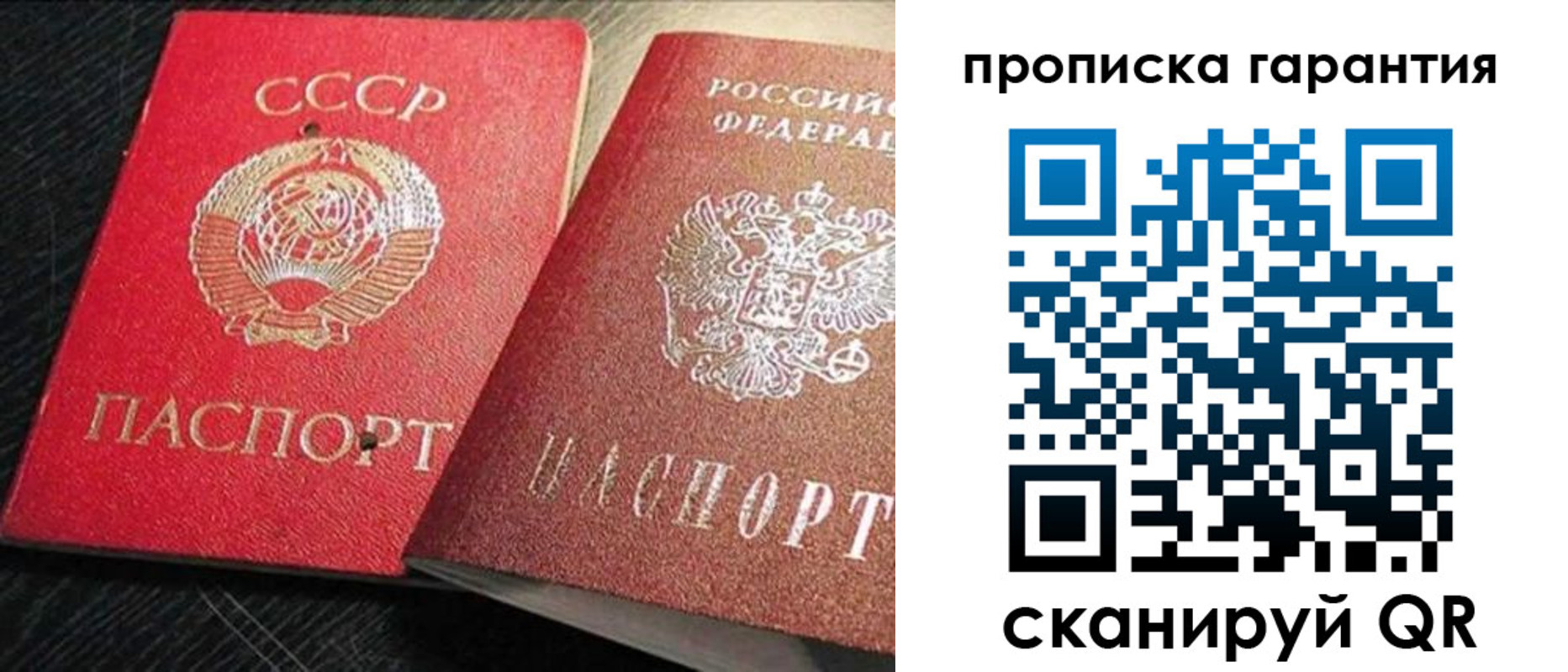 прописка 2025 в Кизляре