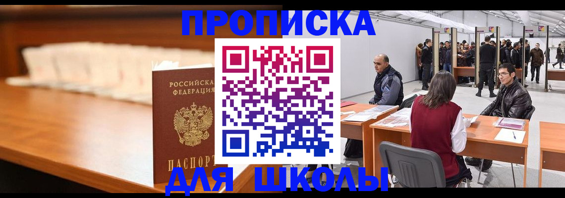 где прописаться в Кизляре