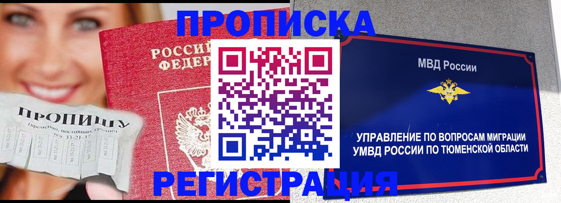 временная регистрация 2025 в Кизляре