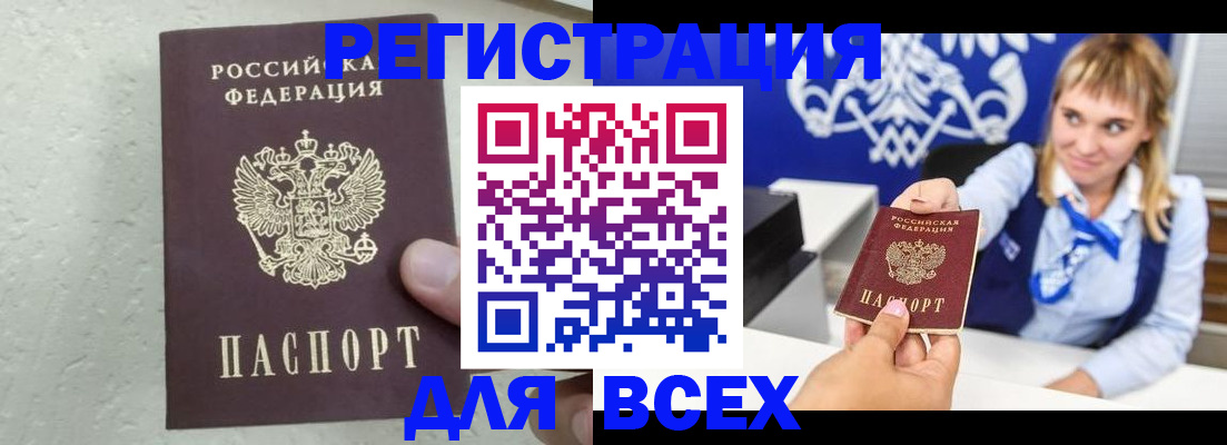 временная регистрация гарантия в Кизляре