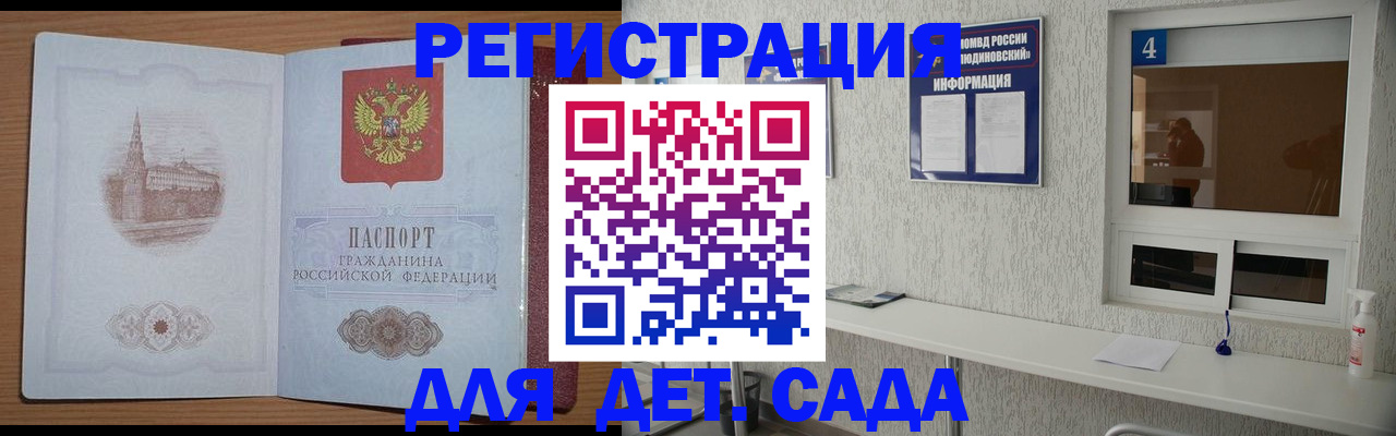 прописка в квартире в Кизляре